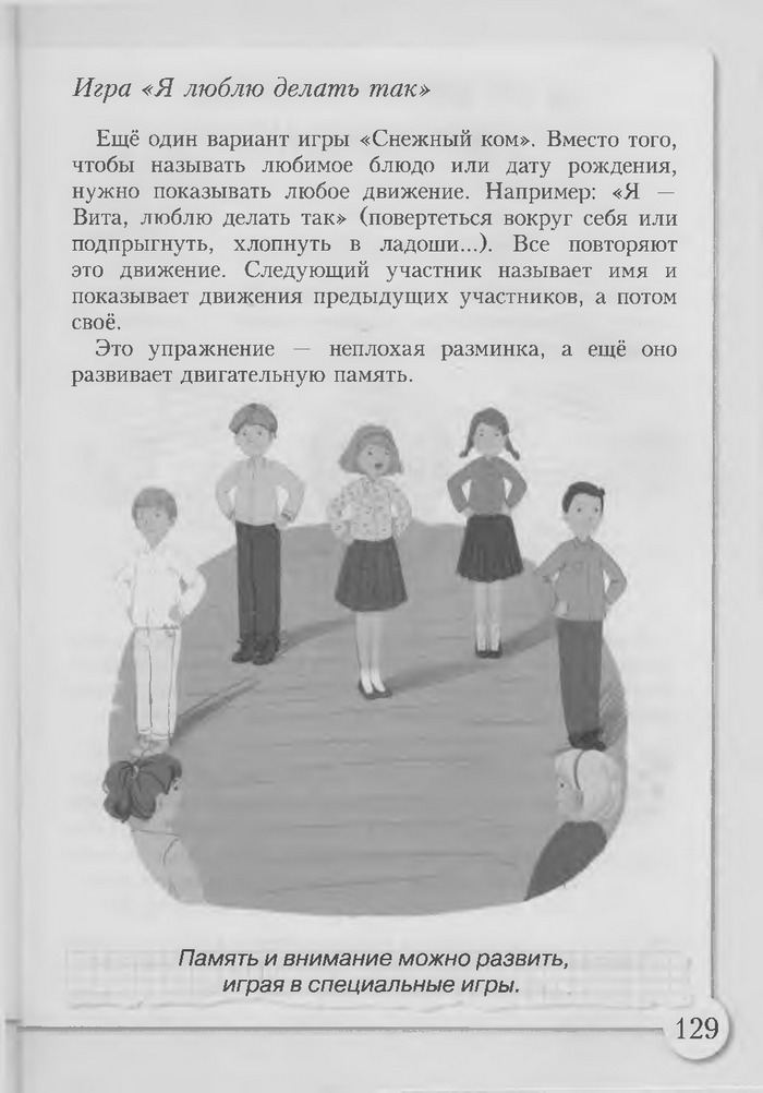 Основы здоровья 3 класс Бех (Рус.)