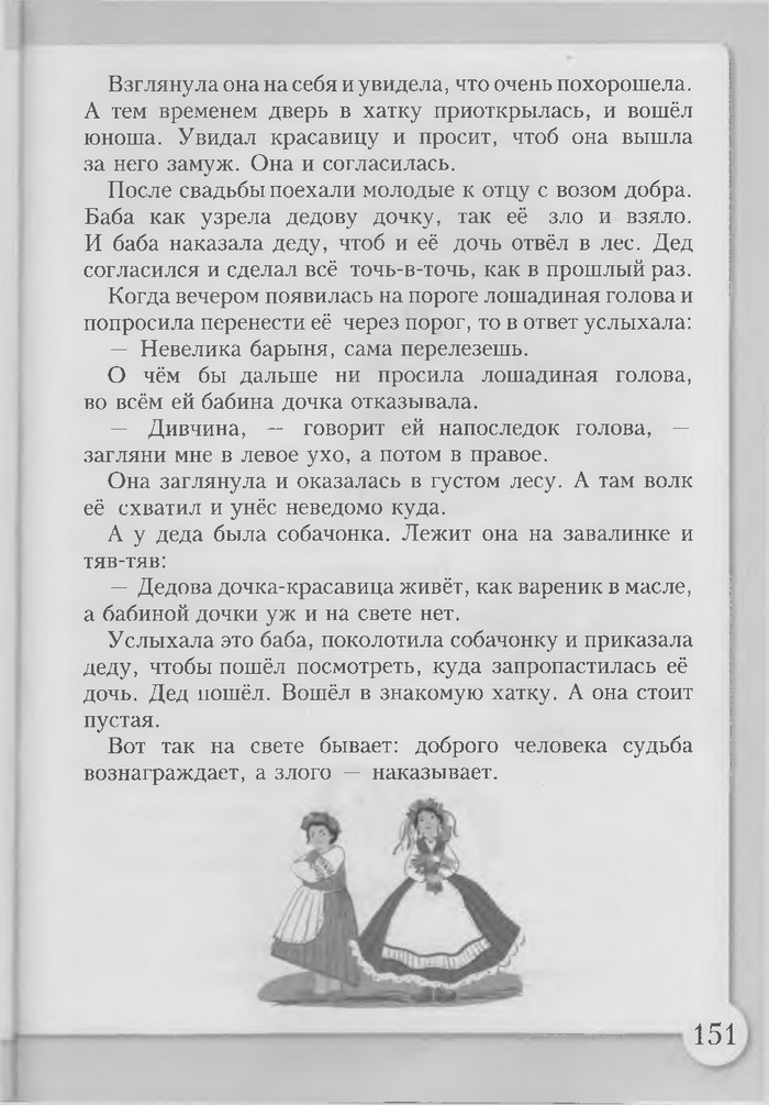 Основы здоровья 3 класс Бех (Рус.)