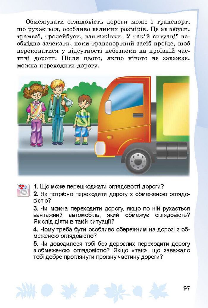 Підручник Основи здоров’я 3 клас Гнатюк