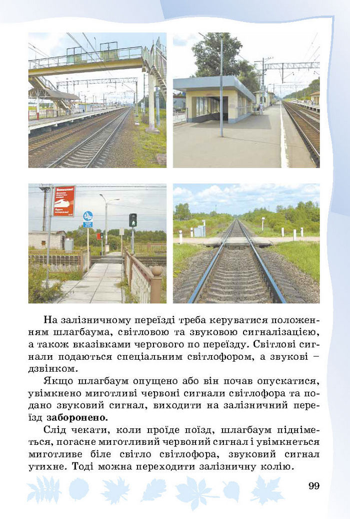 Підручник Основи здоров’я 3 клас Гнатюк