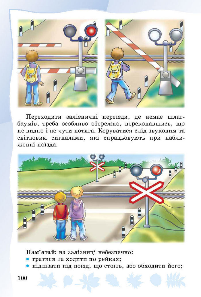 Підручник Основи здоров’я 3 клас Гнатюк