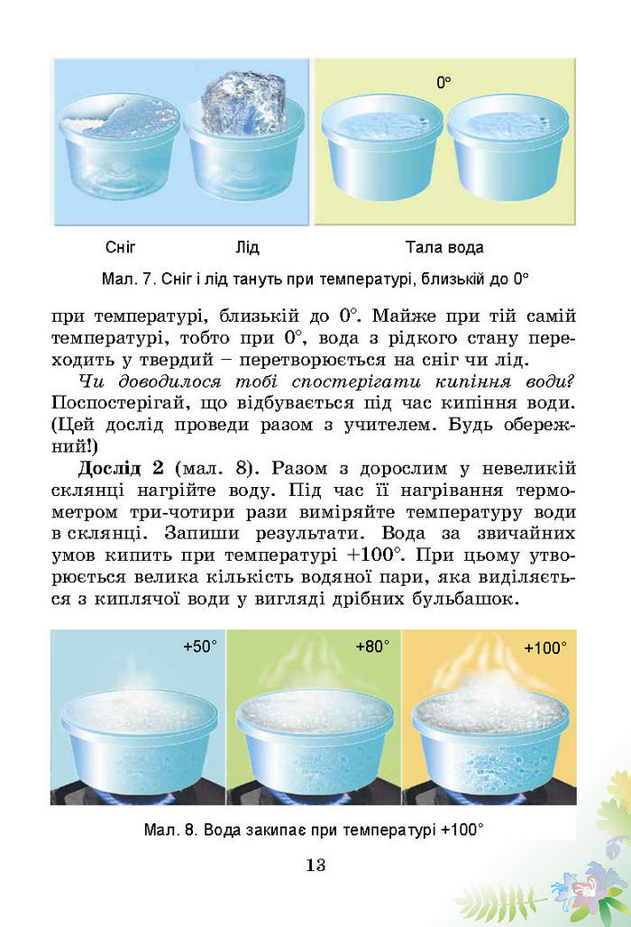 Підручник Природознавство 3 клас Гільберг