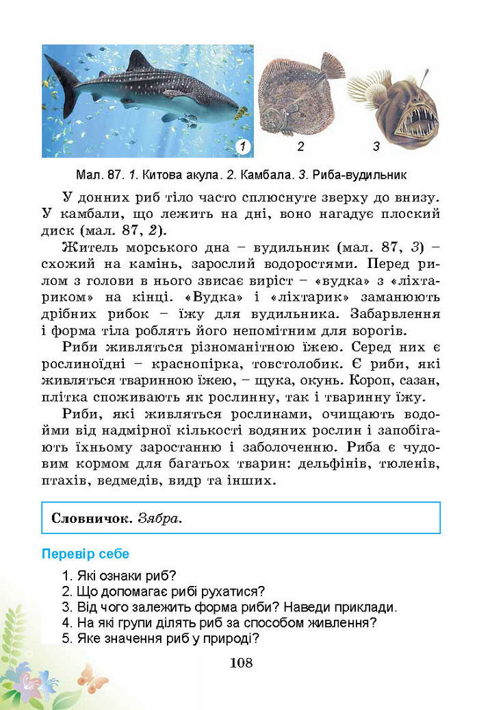 Підручник Природознавство 3 клас Гільберг