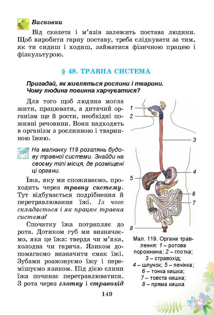 Підручник Природознавство 3 клас Гільберг