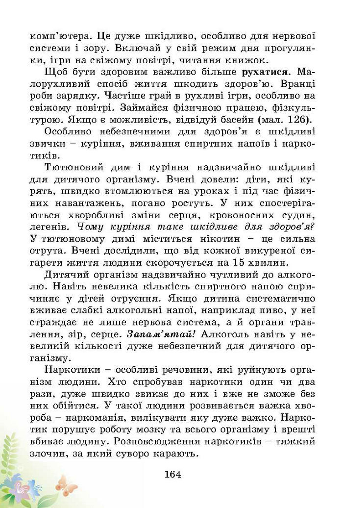 Підручник Природознавство 3 клас Гільберг