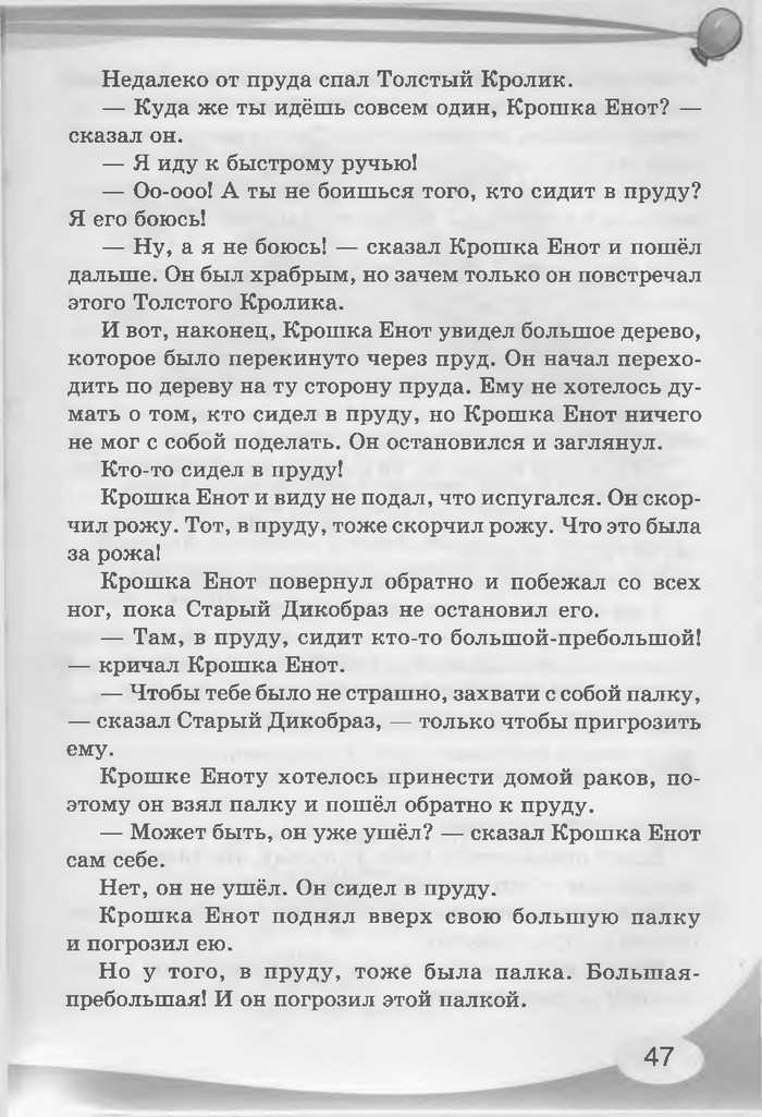 Русский язык 3 клас Лапшина