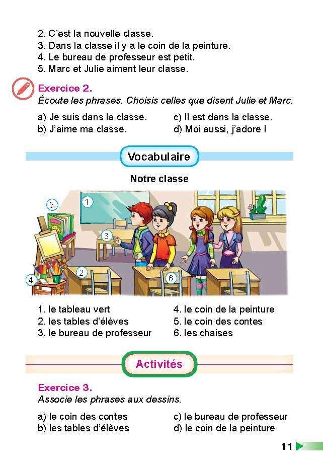 Підручник Французька мова 3 клас Чумак