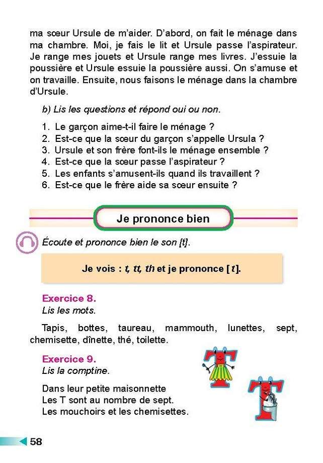 Підручник Французька мова 3 клас Чумак
