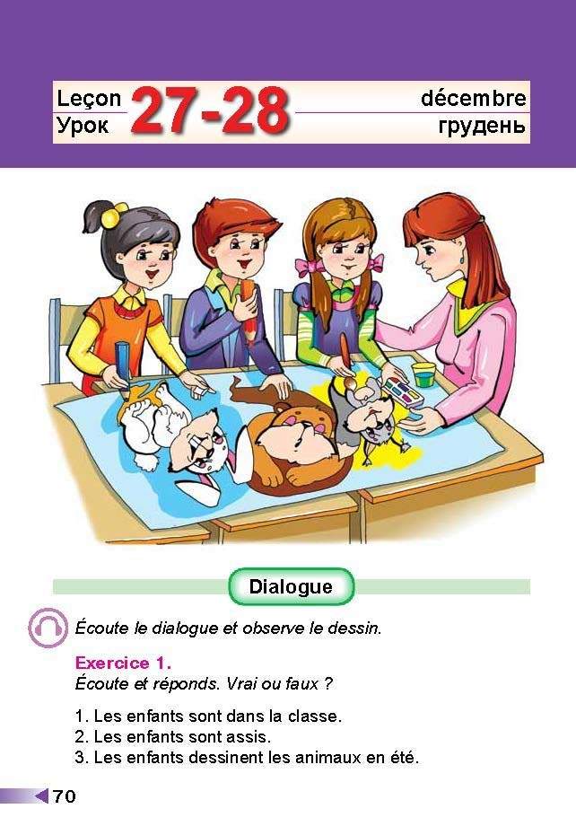 Підручник Французька мова 3 клас Чумак