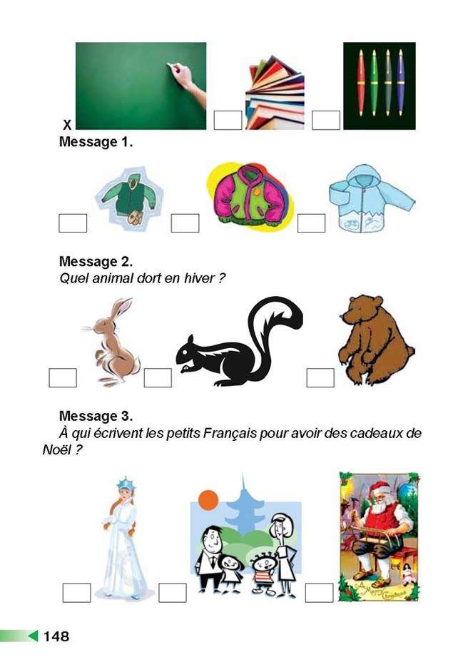 Підручник Французька мова 3 клас Чумак