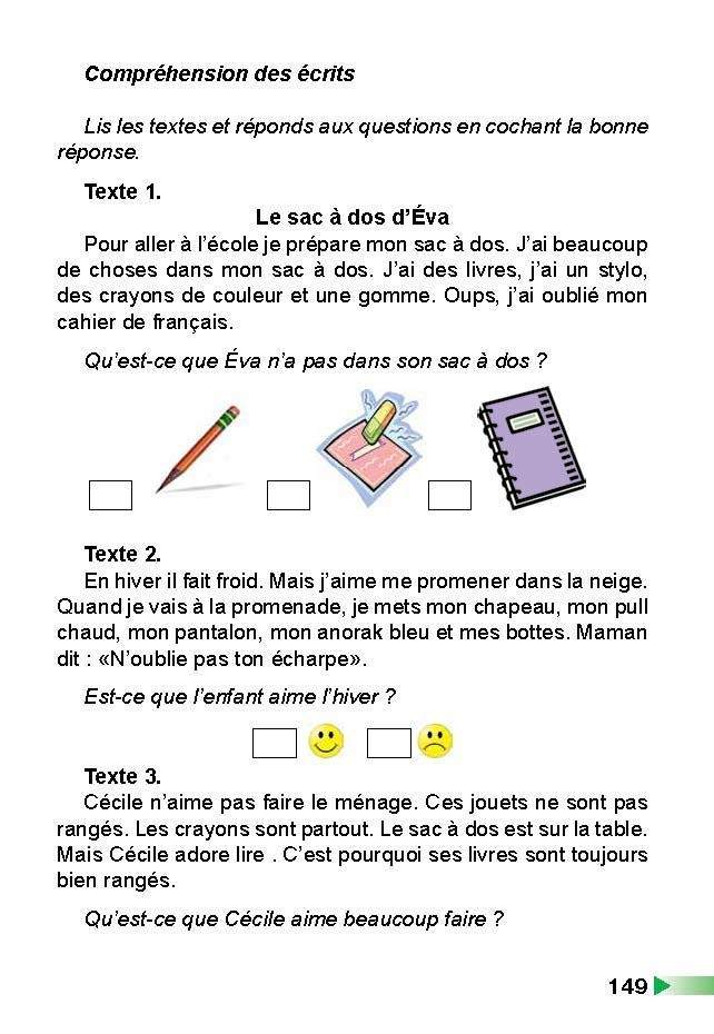 Підручник Французька мова 3 клас Чумак