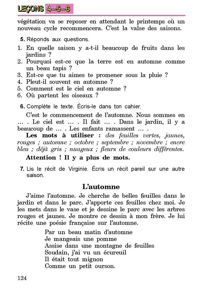 Французька мова 3 клас Клименко