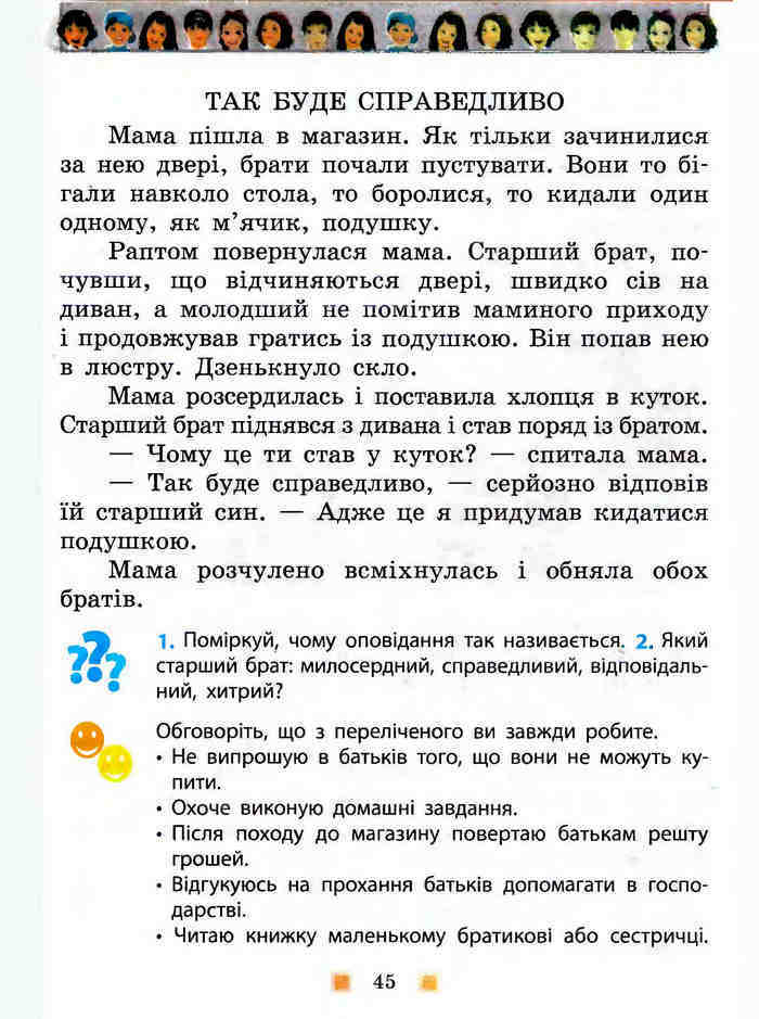 Підручник Я у світі 3 клас Бібік