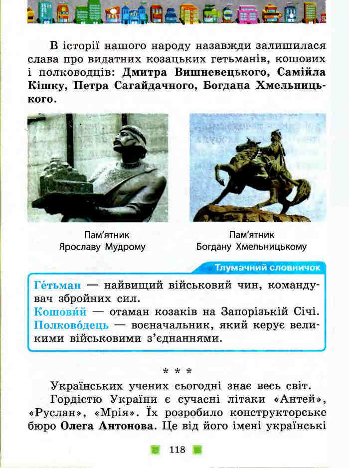 Підручник Я у світі 3 клас Бібік