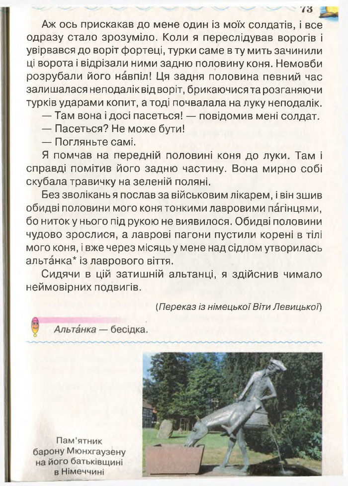 Моя домашня читальня 3 клас Савченко