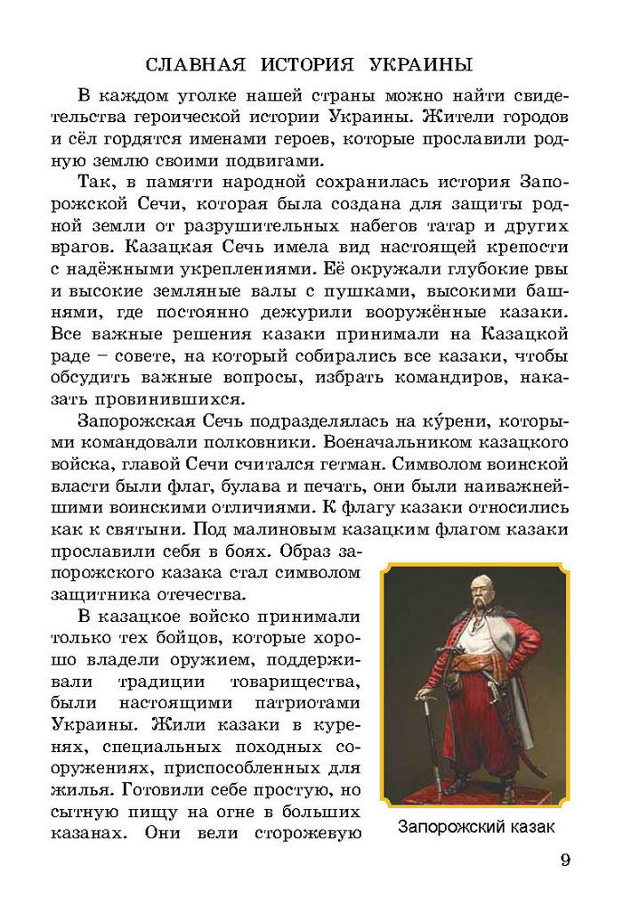 Литературное чтение 3 класс Гавриш