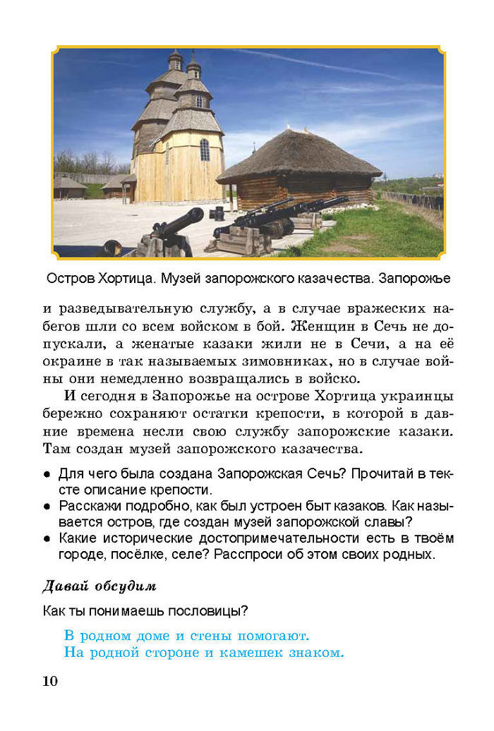 Литературное чтение 3 класс Гавриш