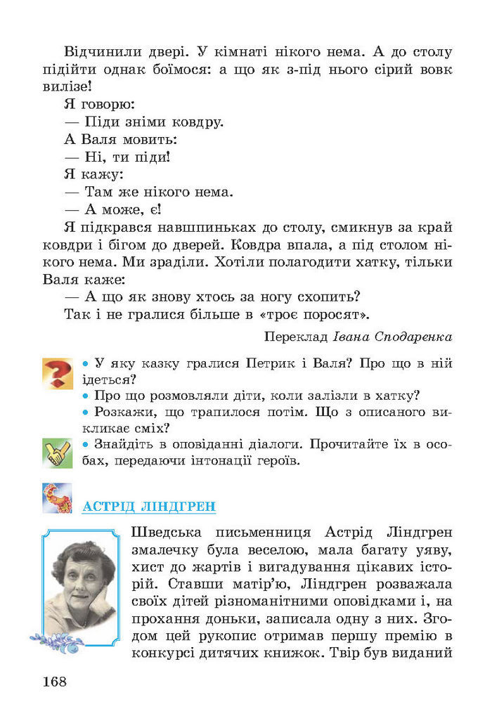 Літературне читання 3 клас Науменко