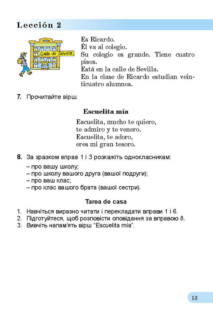 Підручник Іспанська мова 3 клас Редько