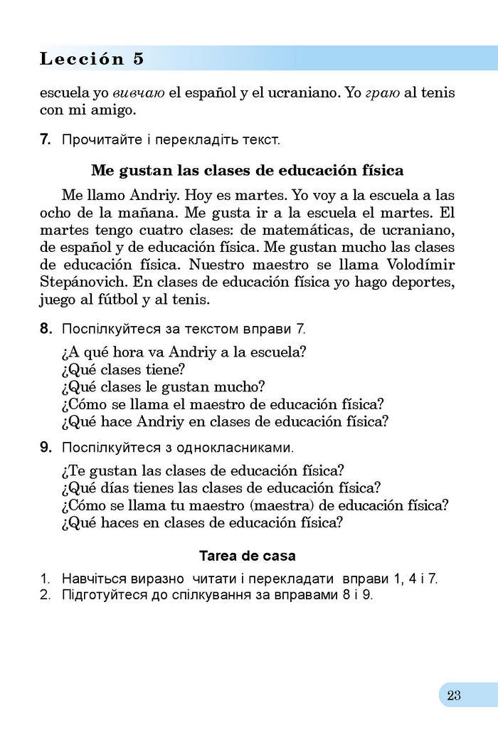 Підручник Іспанська мова 3 клас Редько