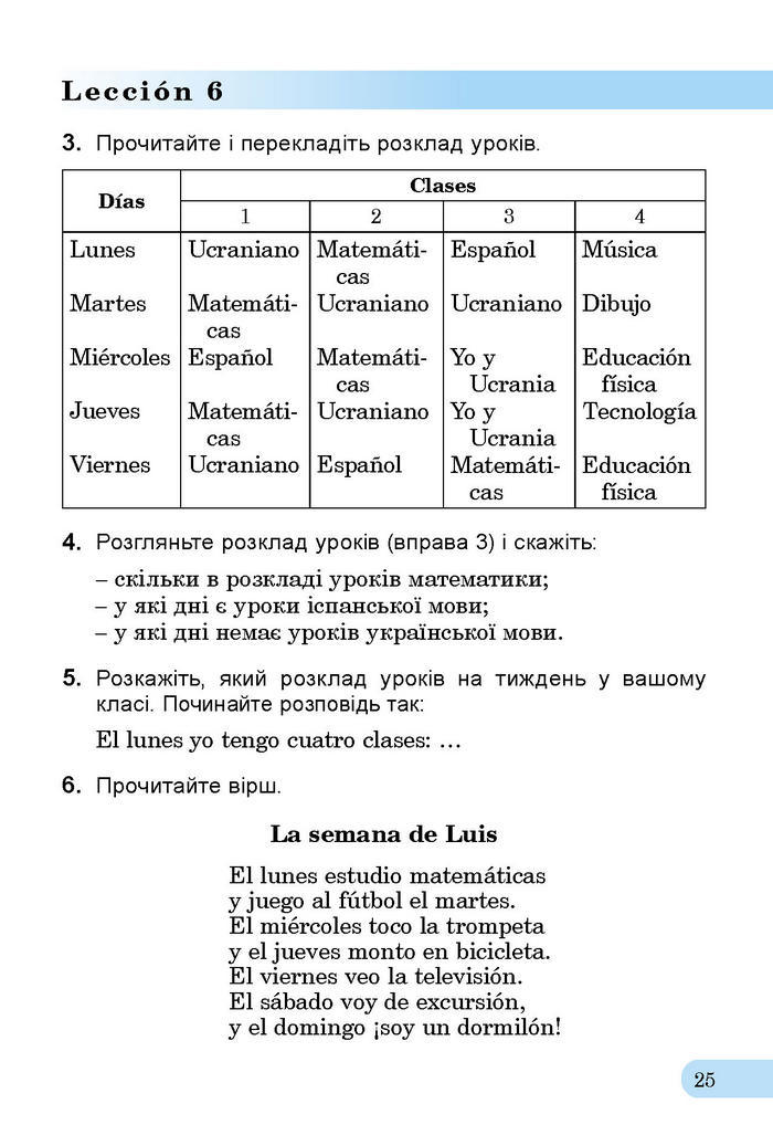 Підручник Іспанська мова 3 клас Редько