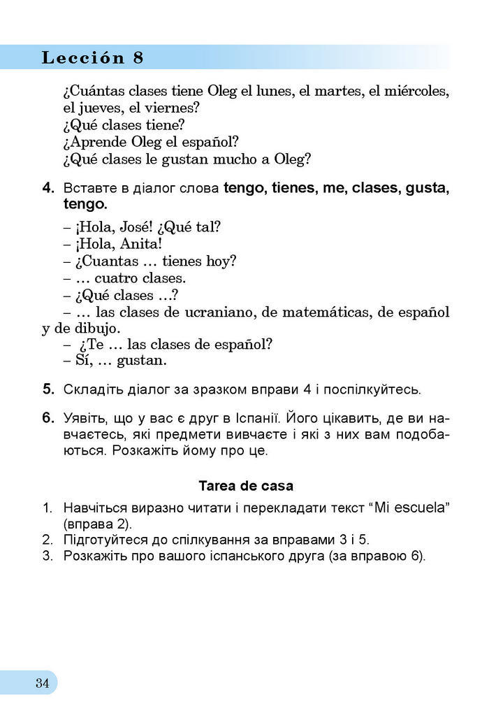 Підручник Іспанська мова 3 клас Редько