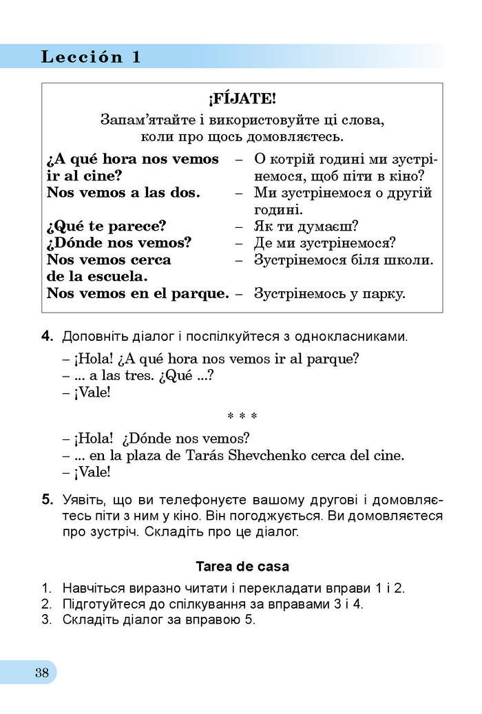 Підручник Іспанська мова 3 клас Редько