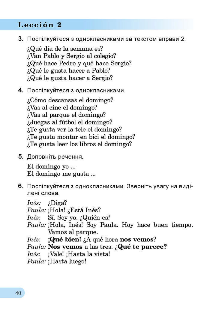 Підручник Іспанська мова 3 клас Редько