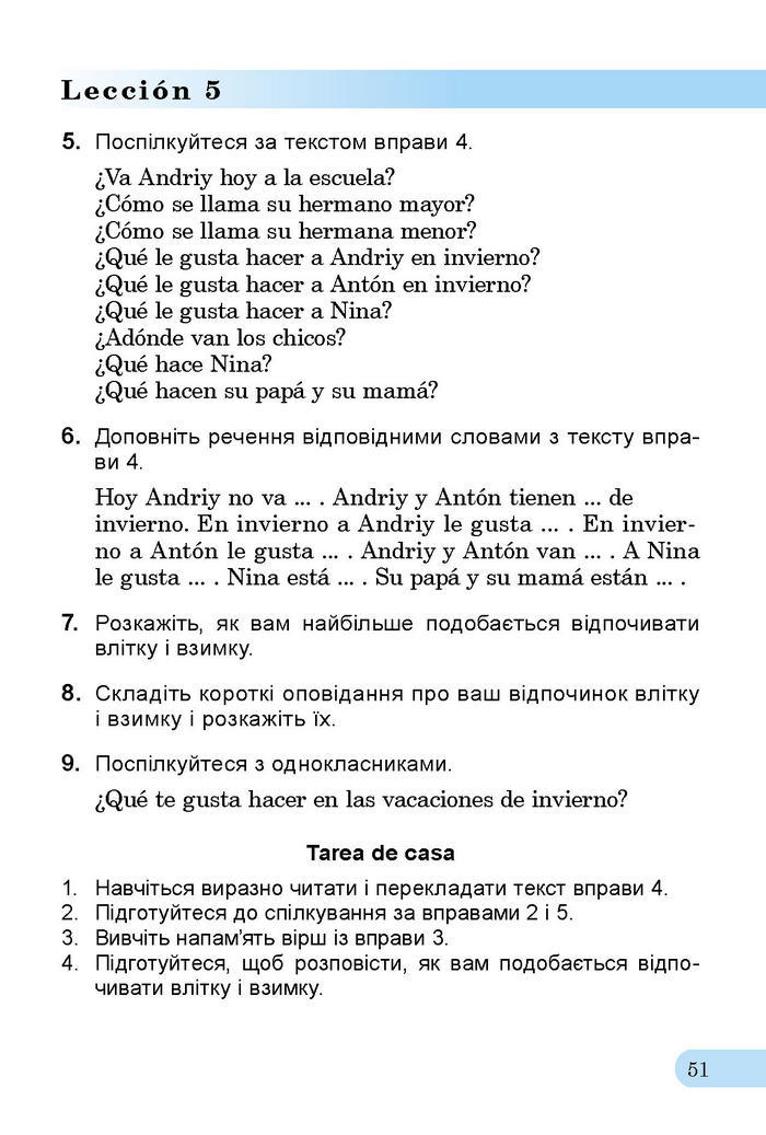 Підручник Іспанська мова 3 клас Редько