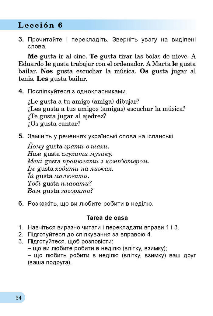 Підручник Іспанська мова 3 клас Редько