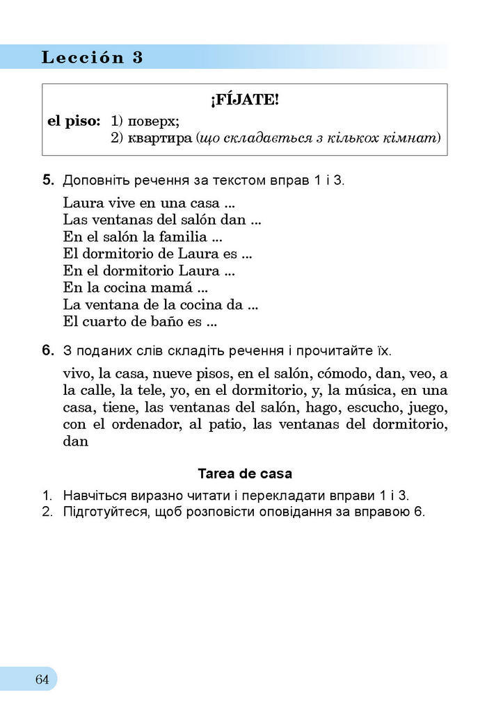 Підручник Іспанська мова 3 клас Редько