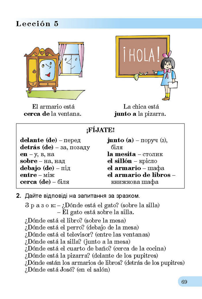 Підручник Іспанська мова 3 клас Редько