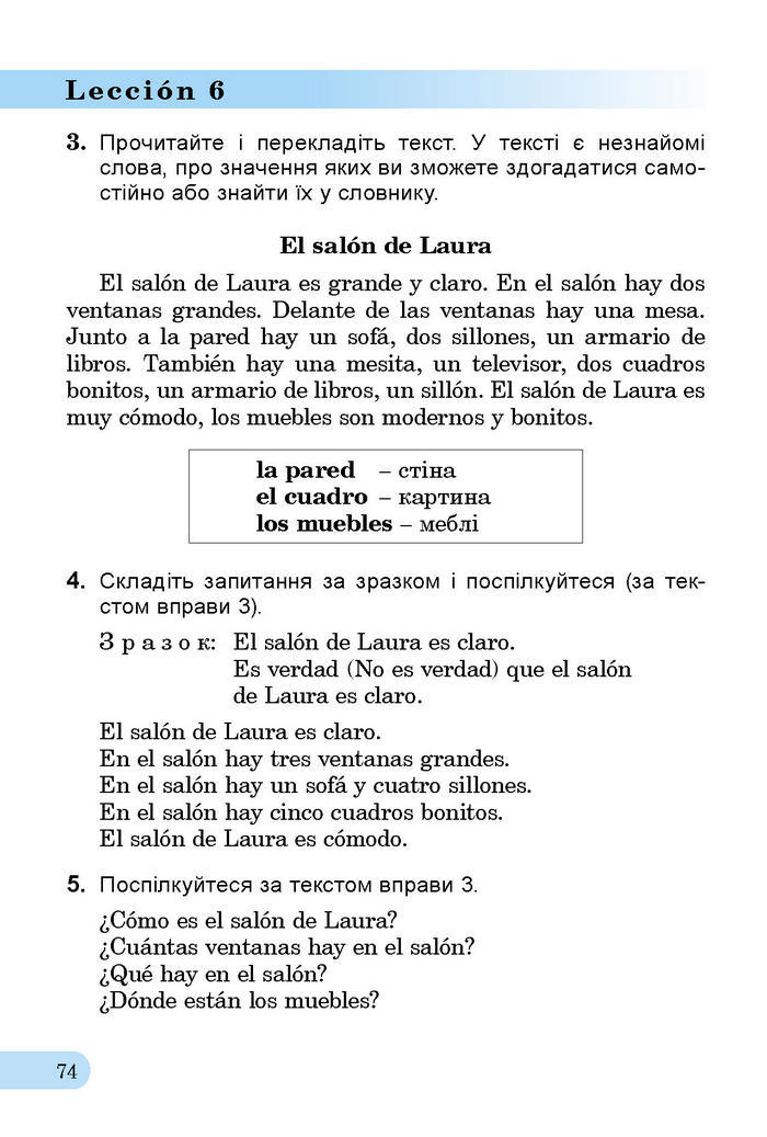 Підручник Іспанська мова 3 клас Редько