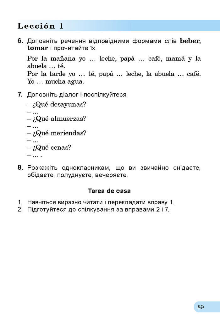 Підручник Іспанська мова 3 клас Редько