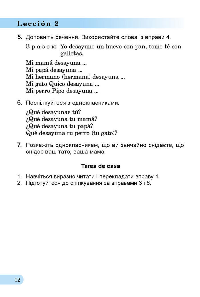 Підручник Іспанська мова 3 клас Редько