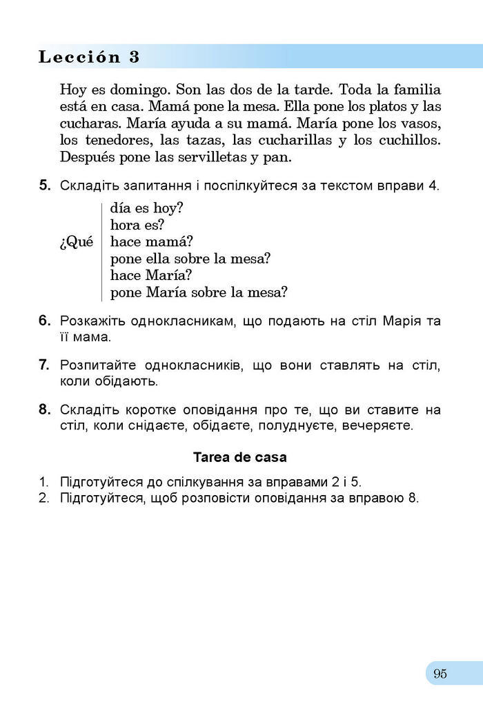 Підручник Іспанська мова 3 клас Редько