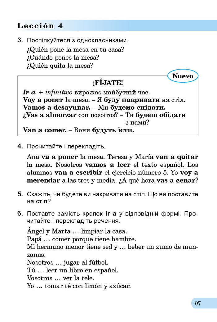 Підручник Іспанська мова 3 клас Редько