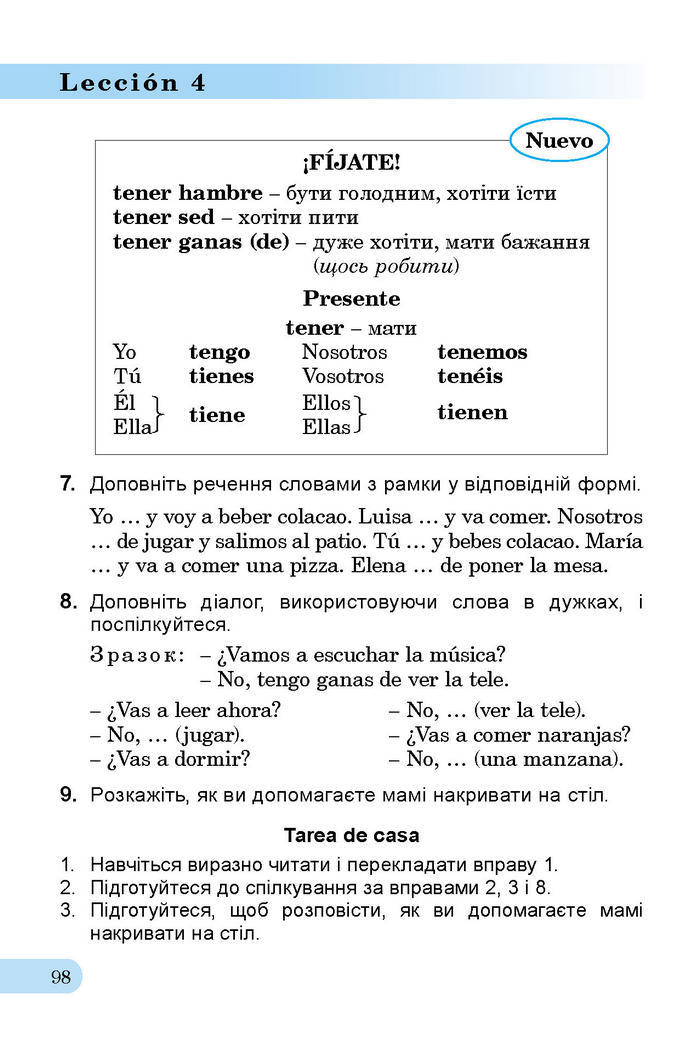 Підручник Іспанська мова 3 клас Редько