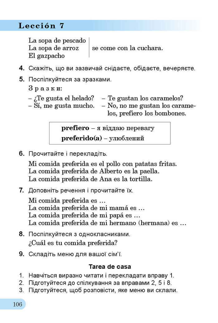 Підручник Іспанська мова 3 клас Редько