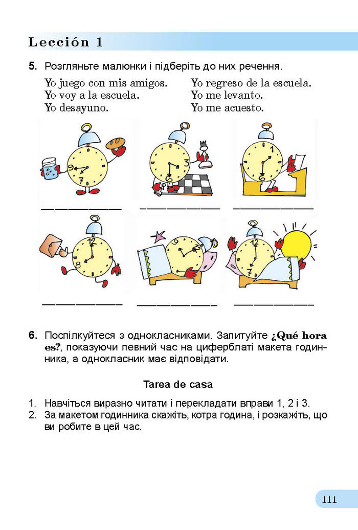 Підручник Іспанська мова 3 клас Редько