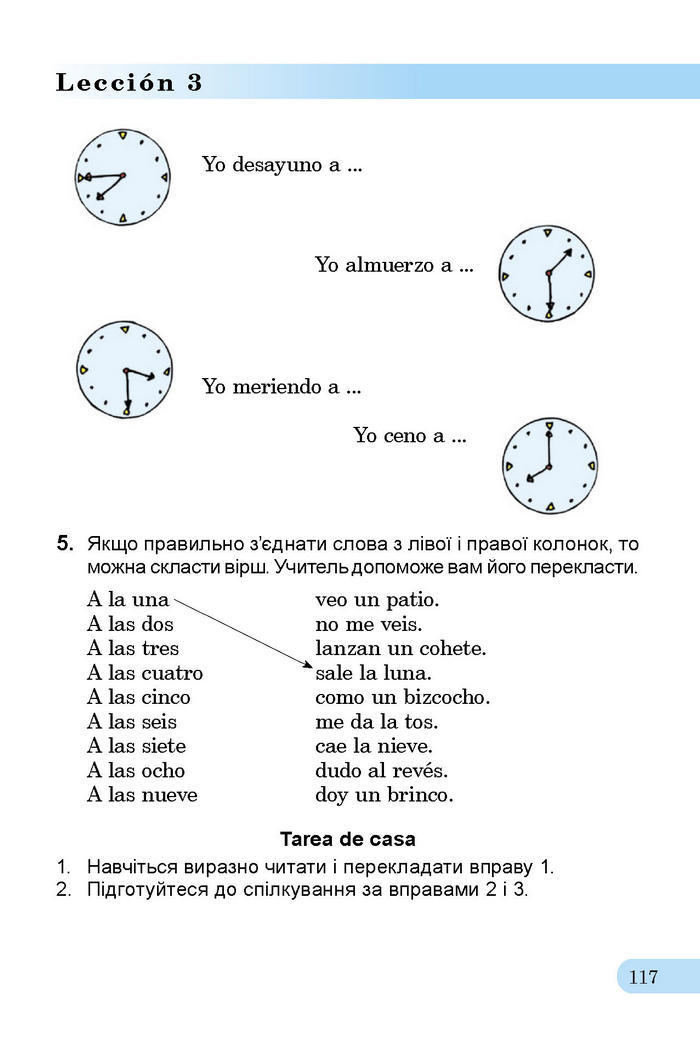 Підручник Іспанська мова 3 клас Редько