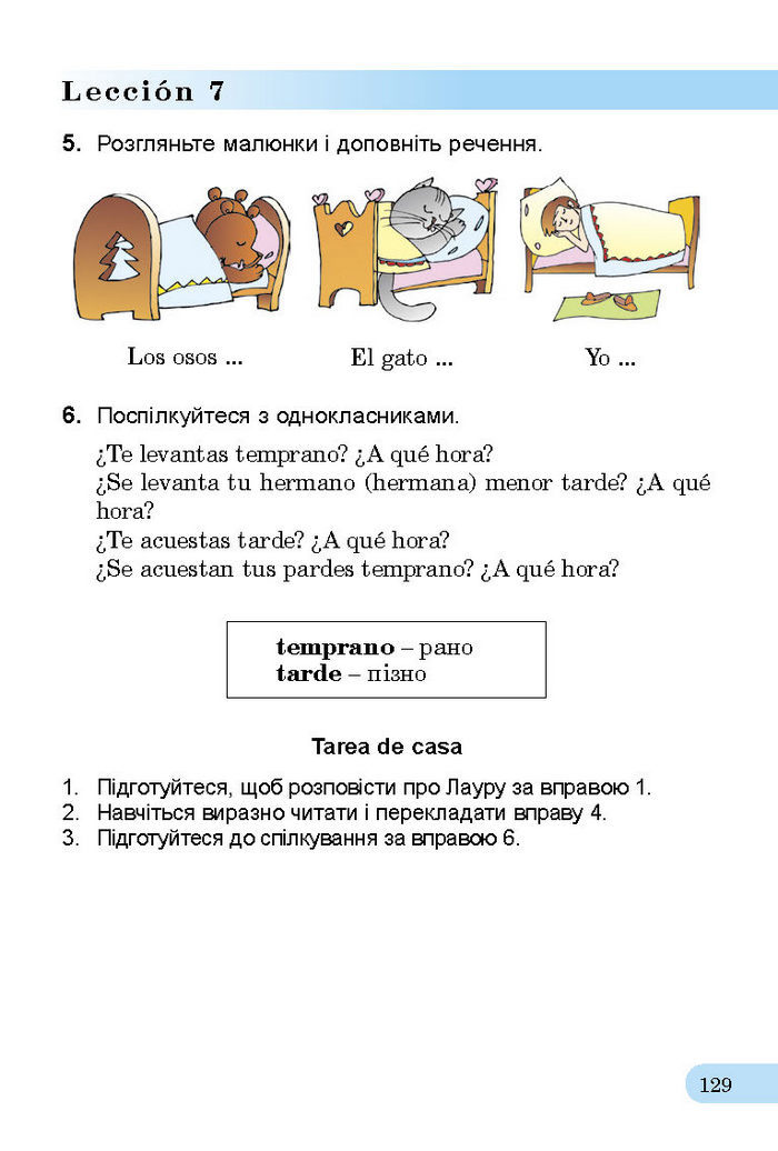 Підручник Іспанська мова 3 клас Редько