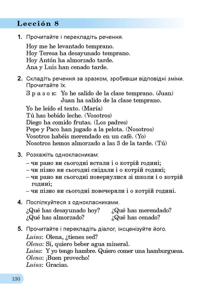 Підручник Іспанська мова 3 клас Редько