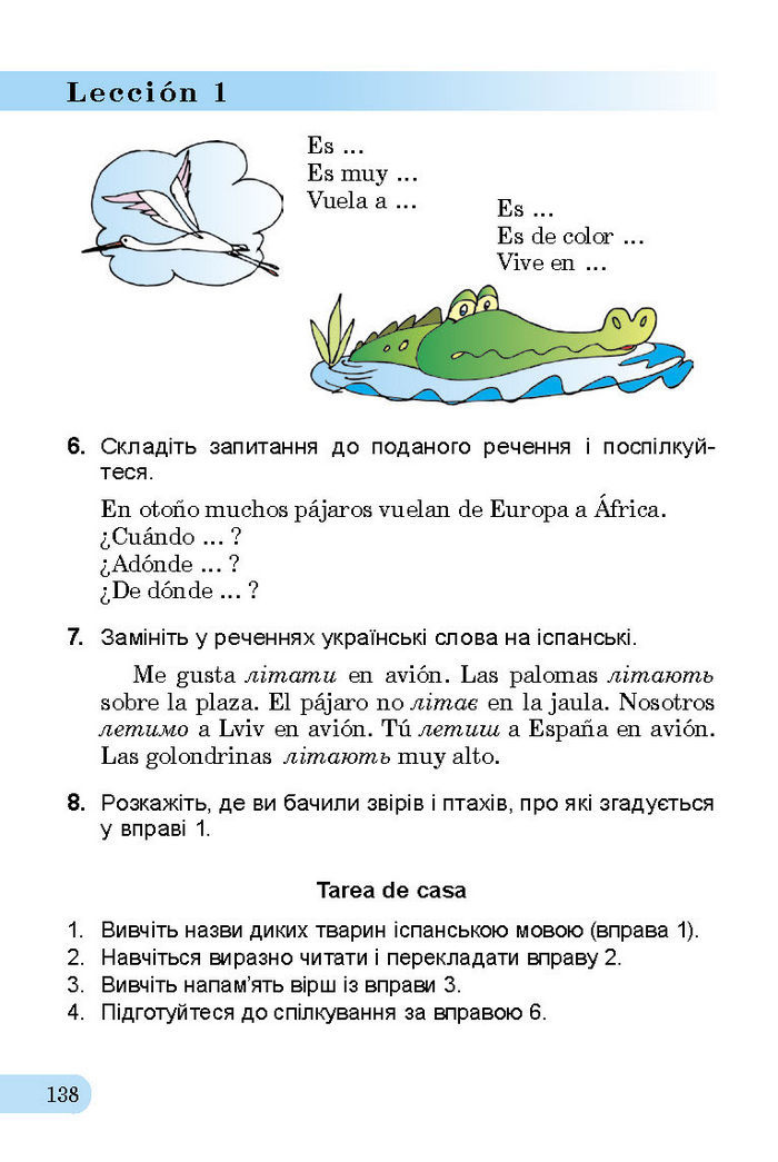 Підручник Іспанська мова 3 клас Редько