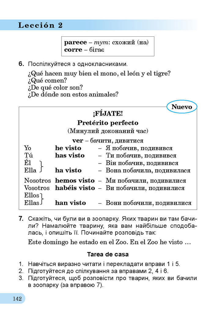 Підручник Іспанська мова 3 клас Редько