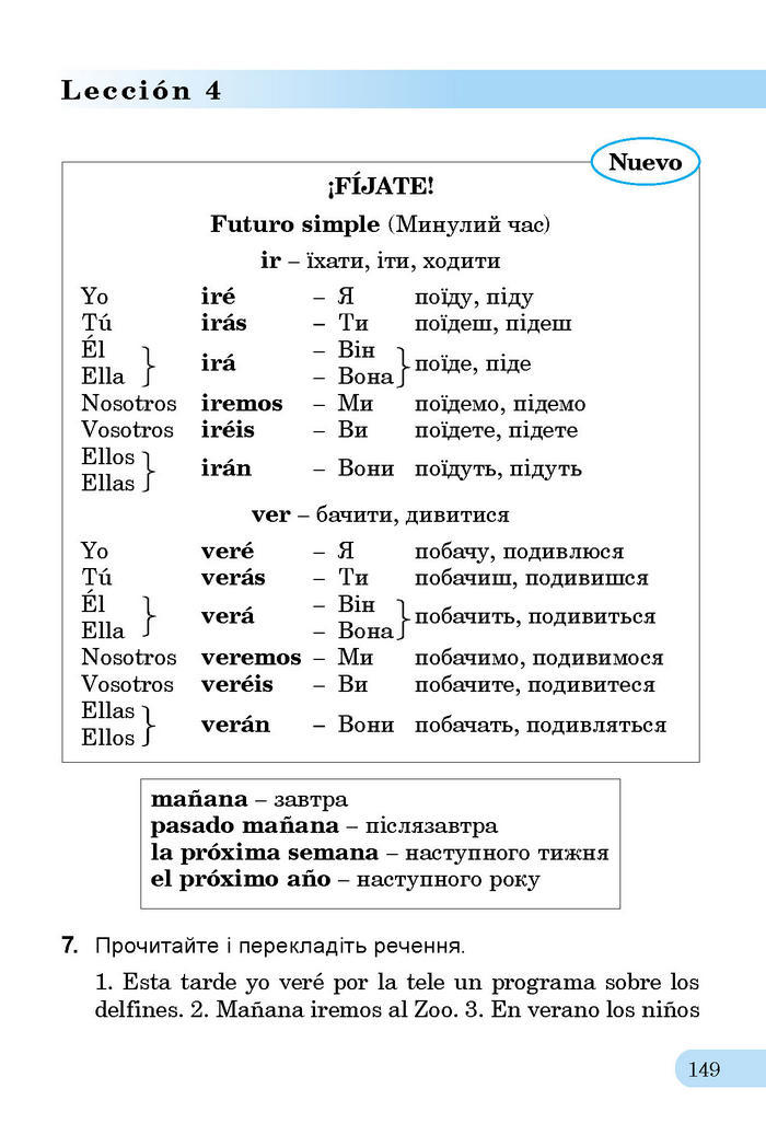 Підручник Іспанська мова 3 клас Редько