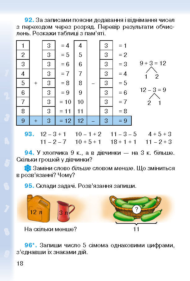 Підручник Математика 2 клас Богданович (Укр.)