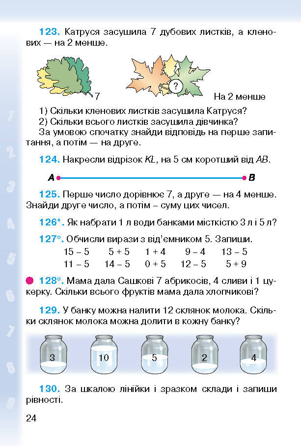Підручник Математика 2 клас Богданович (Укр.)