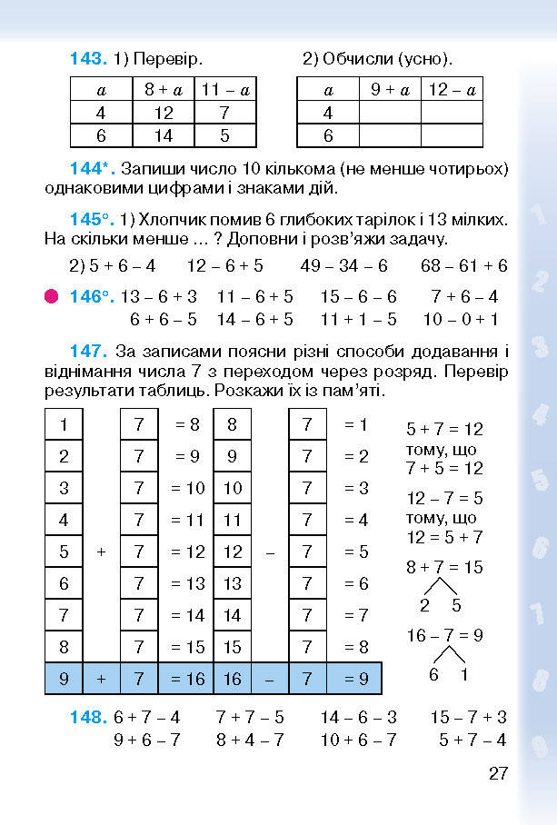 Підручник Математика 2 клас Богданович (Укр.)