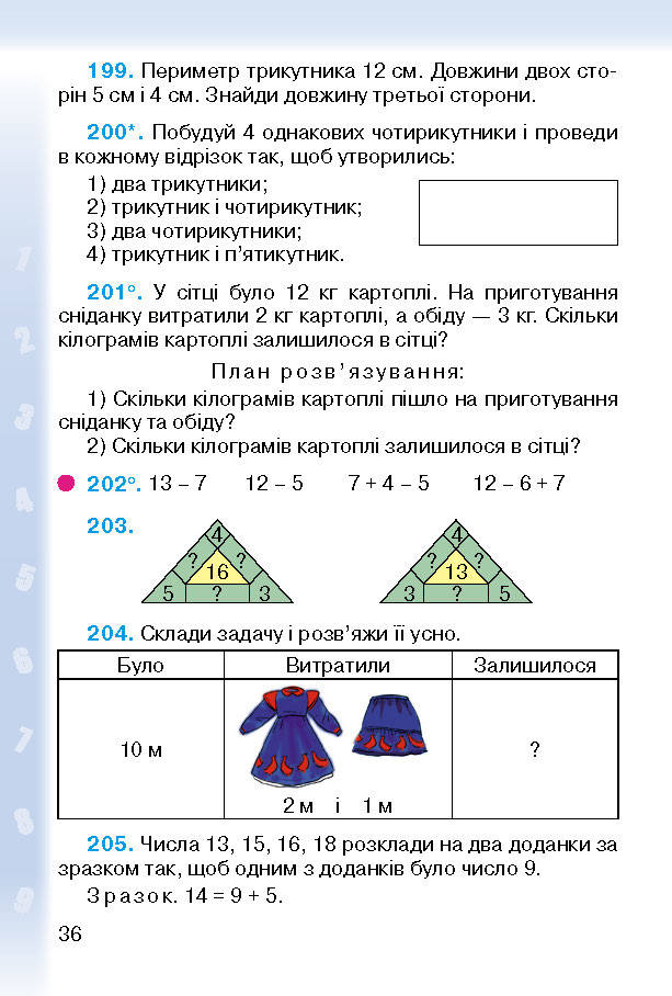 Підручник Математика 2 клас Богданович (Укр.)